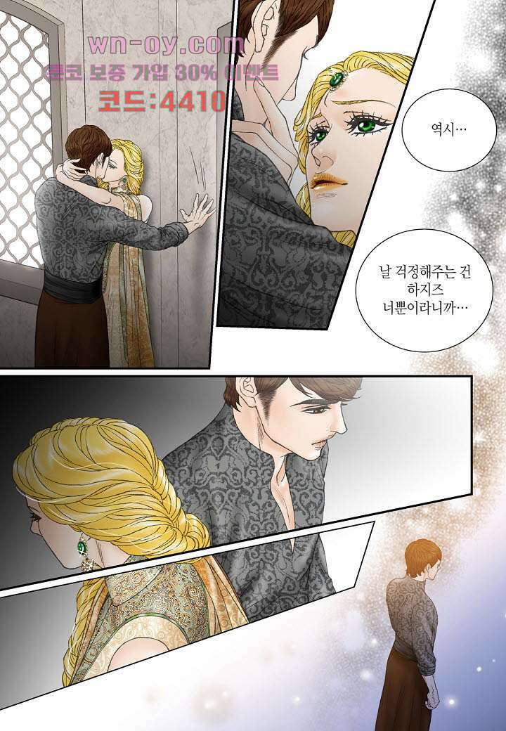 매의 검 82화 16