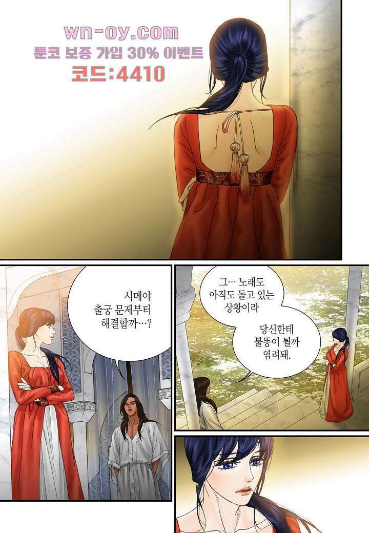 매의 검 82화 17