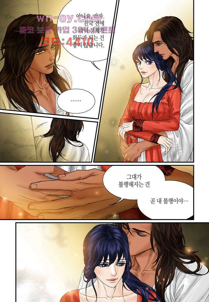 매의 검 82화 18