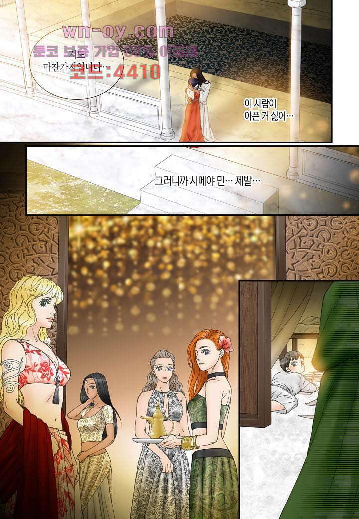 매의 검 82화 19