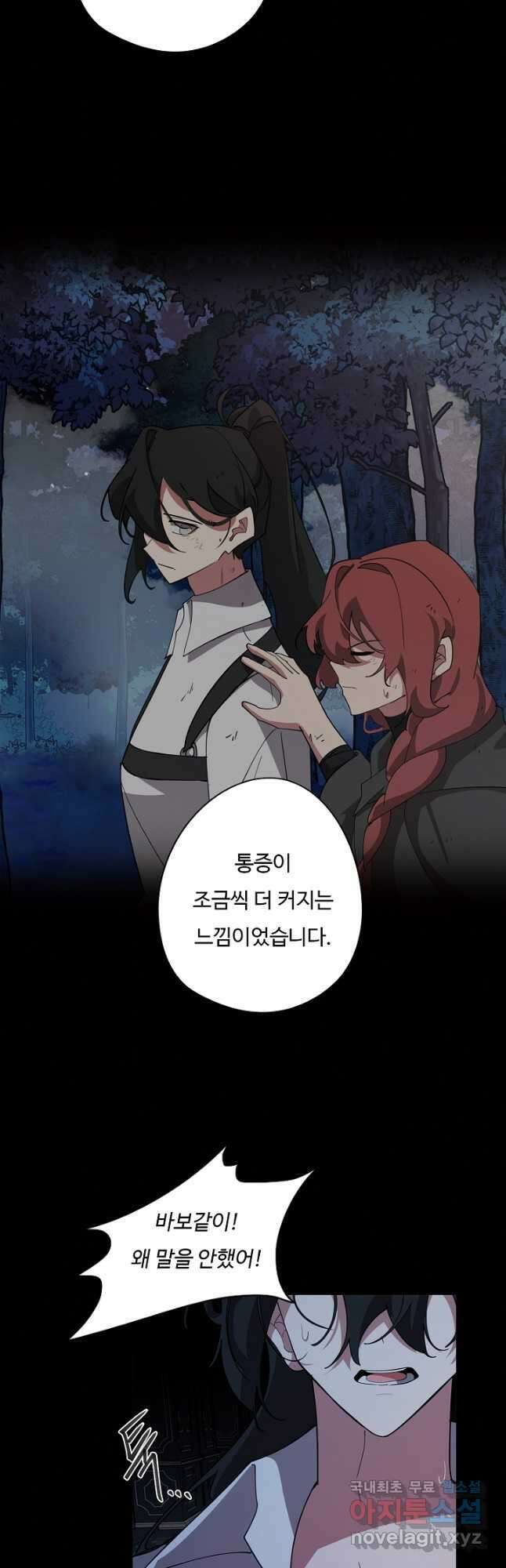 드림러버 73화 5