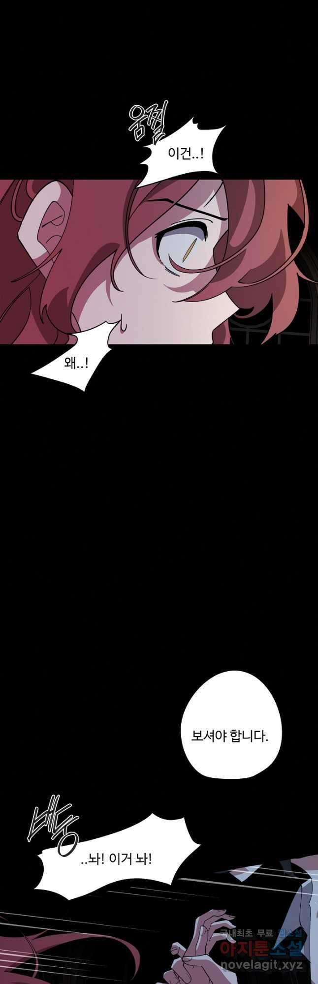 드림러버 73화 7