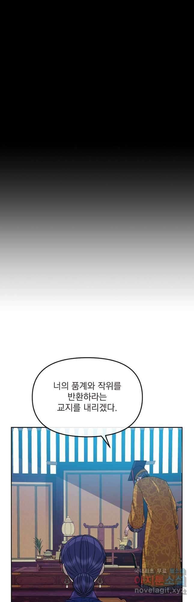 황후 위목화 192화 2