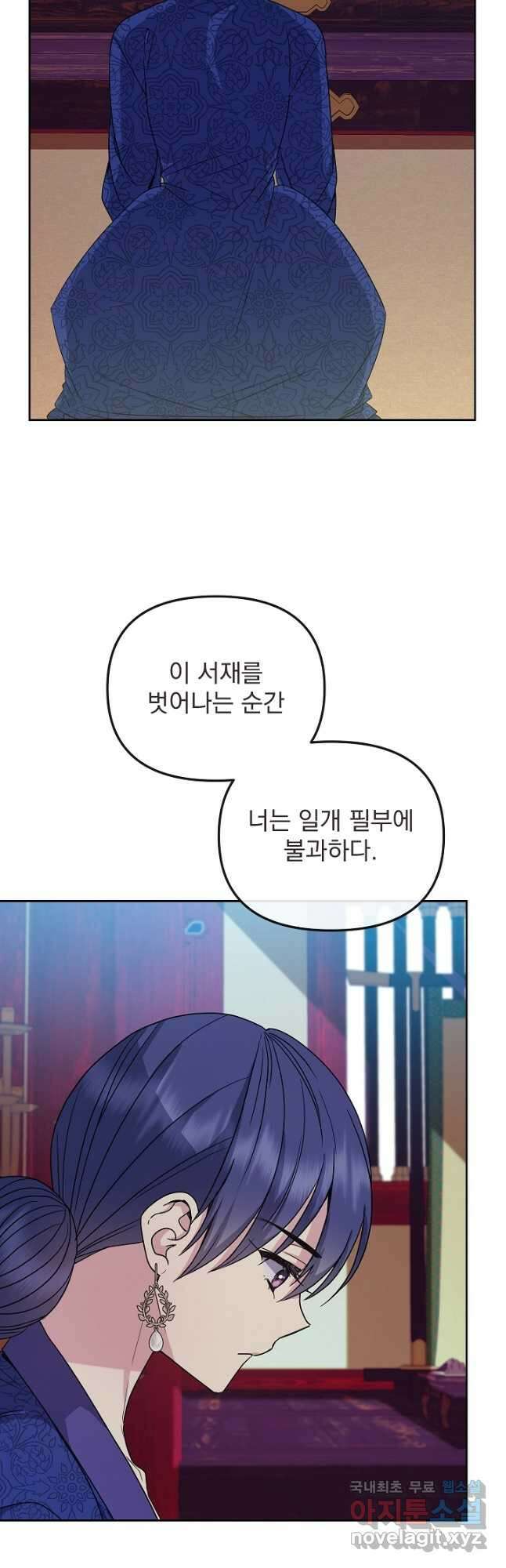 황후 위목화 192화 3