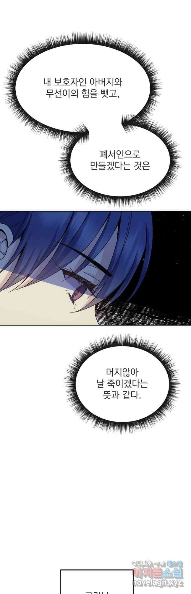 황후 위목화 192화 4