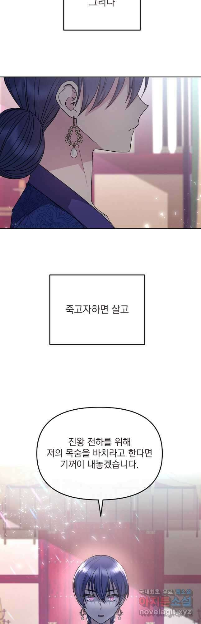 황후 위목화 192화 5