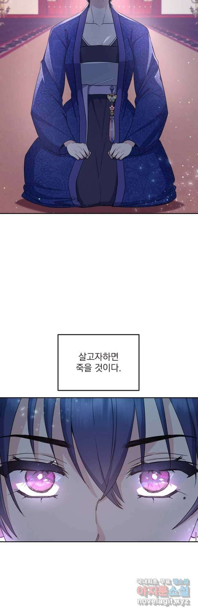 황후 위목화 192화 6