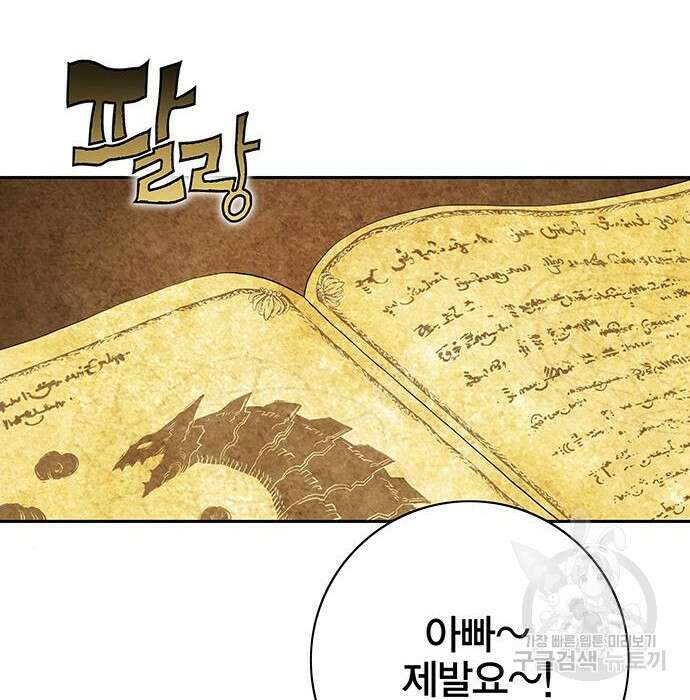 엑스애쉬 83화 2