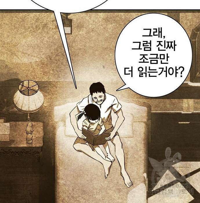 엑스애쉬 83화 4