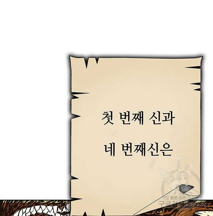 엑스애쉬 83화 8