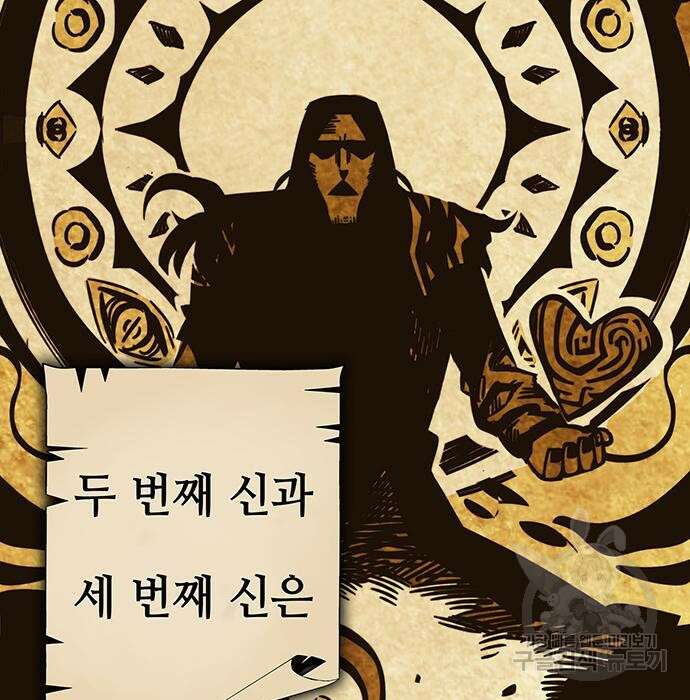 엑스애쉬 83화 13