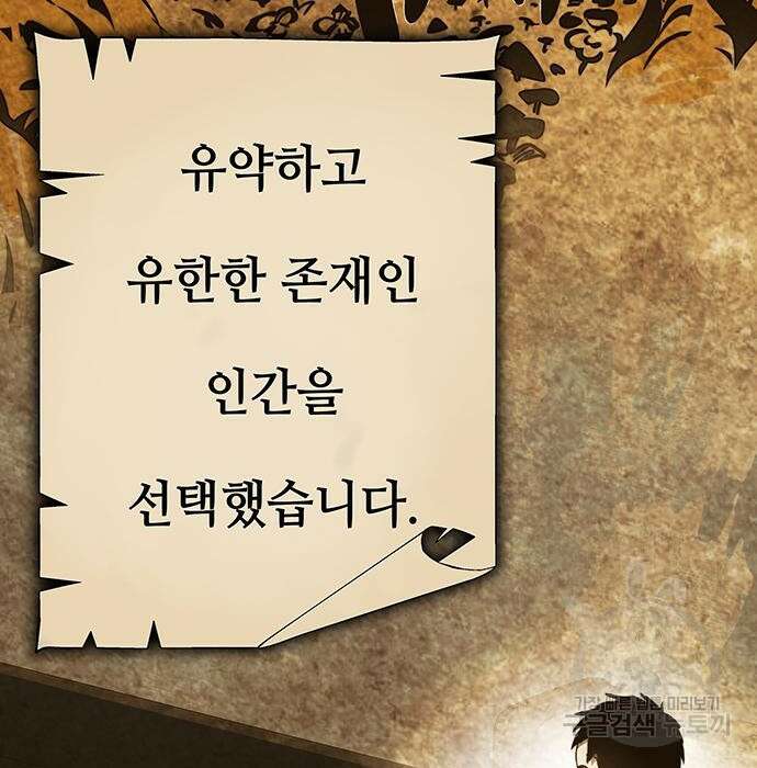 엑스애쉬 83화 15
