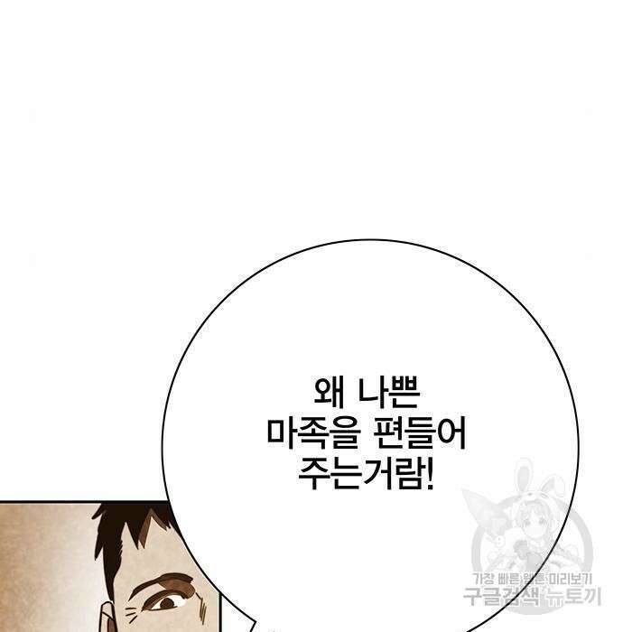 엑스애쉬 83화 17