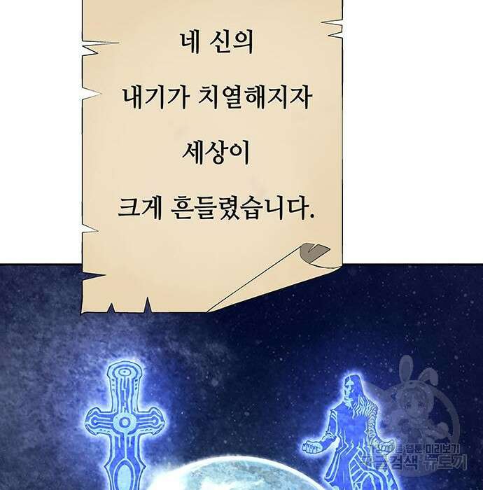 엑스애쉬 83화 20
