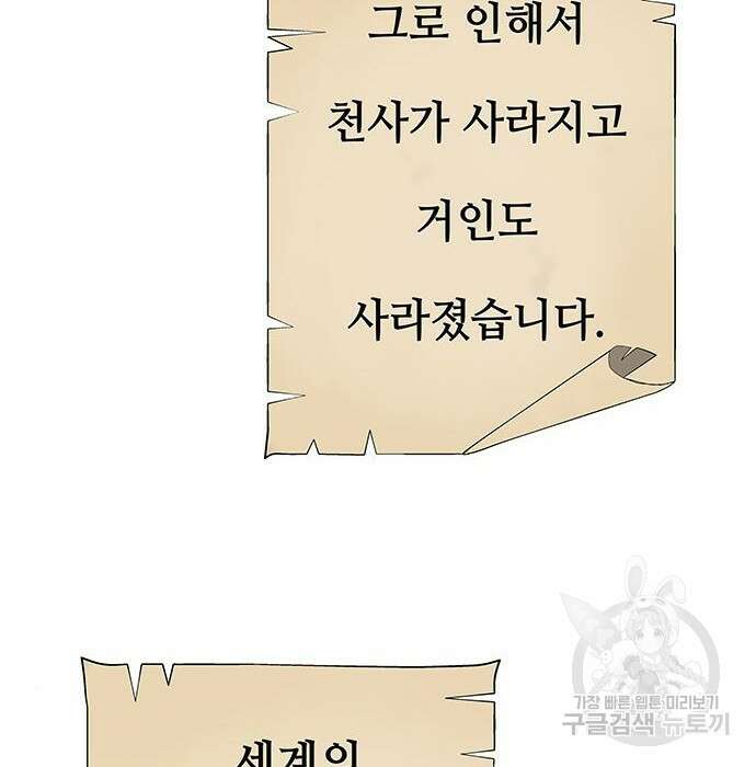 엑스애쉬 83화 22