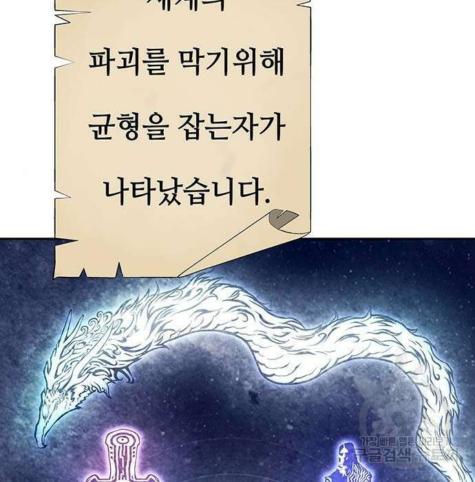 엑스애쉬 83화 23