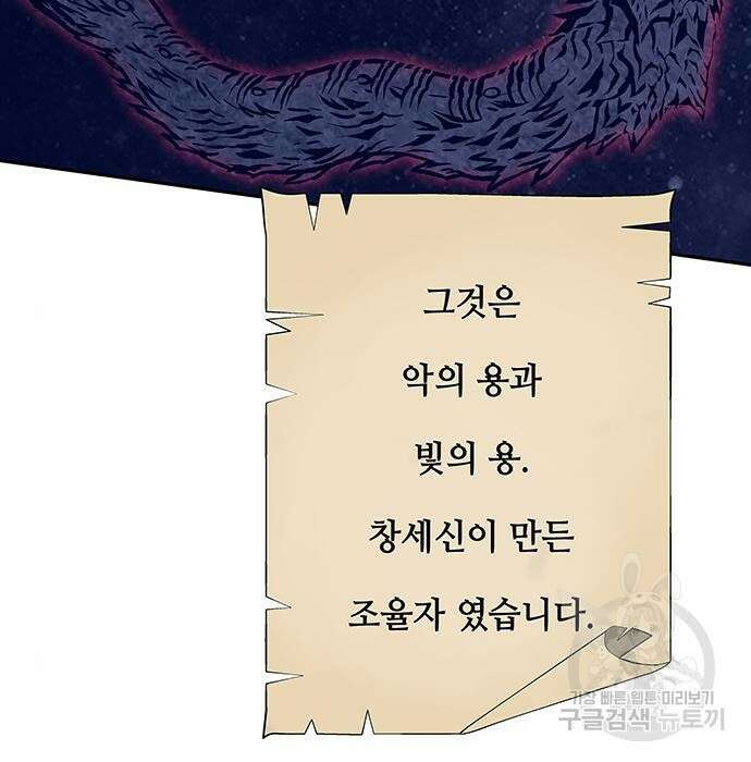 엑스애쉬 83화 25