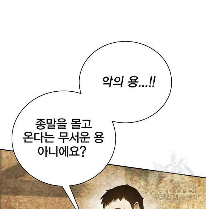 엑스애쉬 83화 26