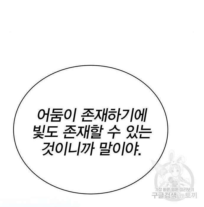 엑스애쉬 83화 28