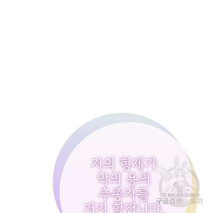 엑스애쉬 83화 39