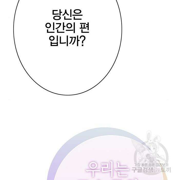 엑스애쉬 83화 43