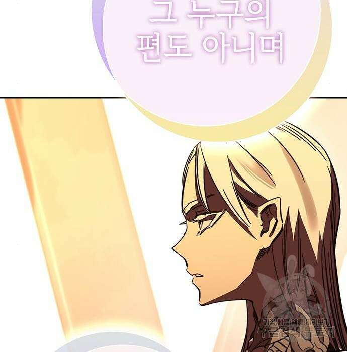 엑스애쉬 83화 44