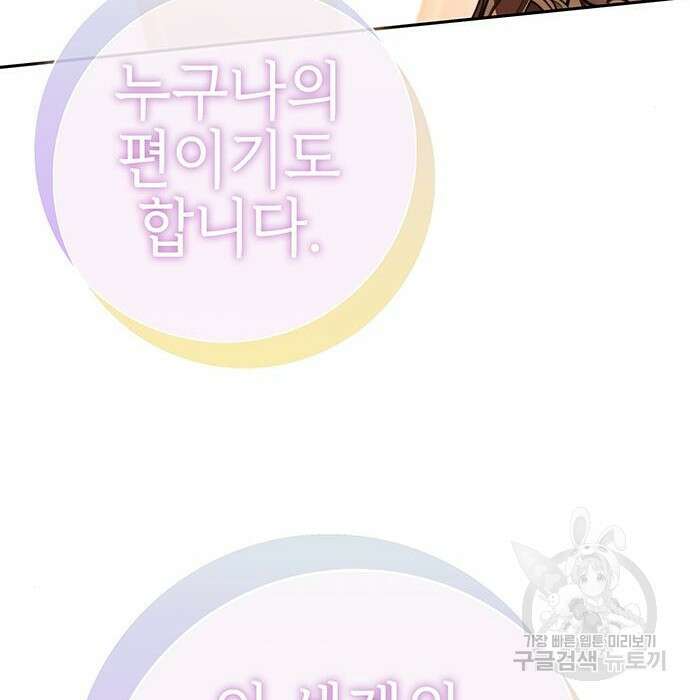 엑스애쉬 83화 45