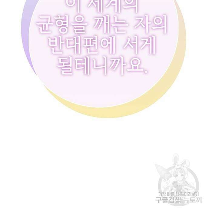 엑스애쉬 83화 46