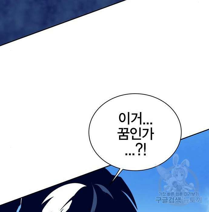 엑스애쉬 83화 52
