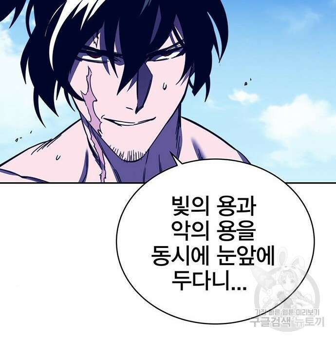엑스애쉬 83화 53
