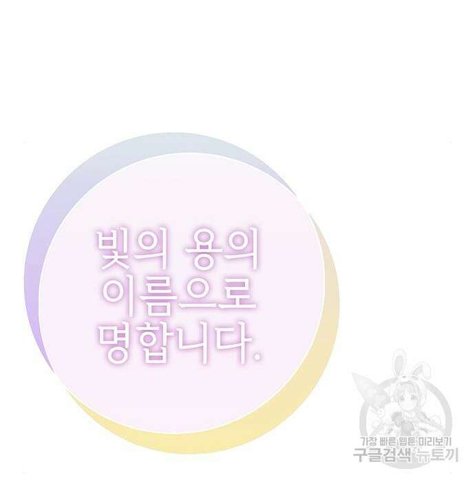 엑스애쉬 83화 54