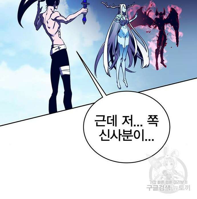 엑스애쉬 83화 57