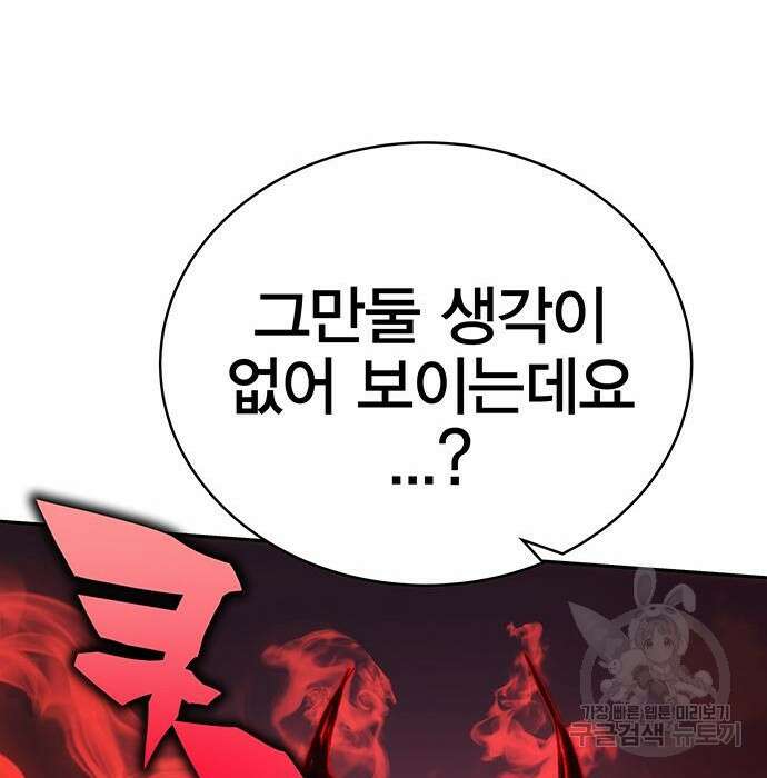 엑스애쉬 83화 58