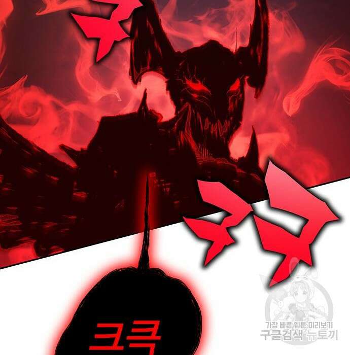 엑스애쉬 83화 59