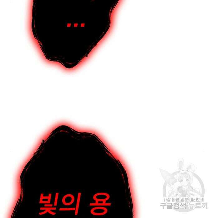 엑스애쉬 83화 60