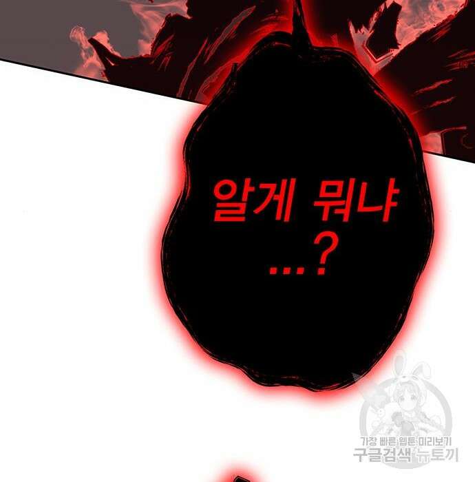 엑스애쉬 83화 63