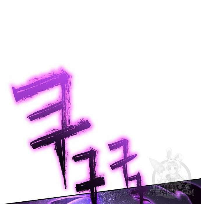 엑스애쉬 83화 68