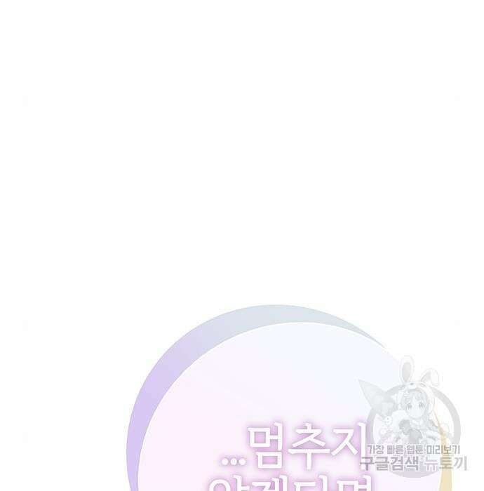 엑스애쉬 83화 70