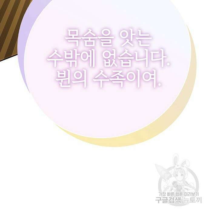 엑스애쉬 83화 73