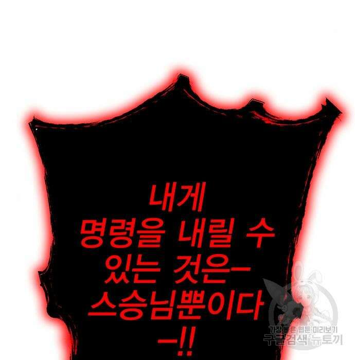 엑스애쉬 83화 74