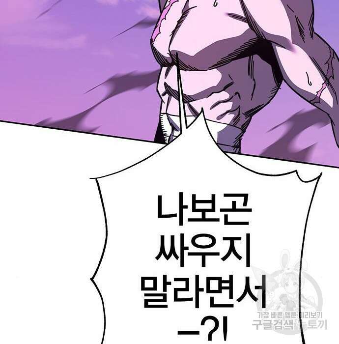 엑스애쉬 83화 79