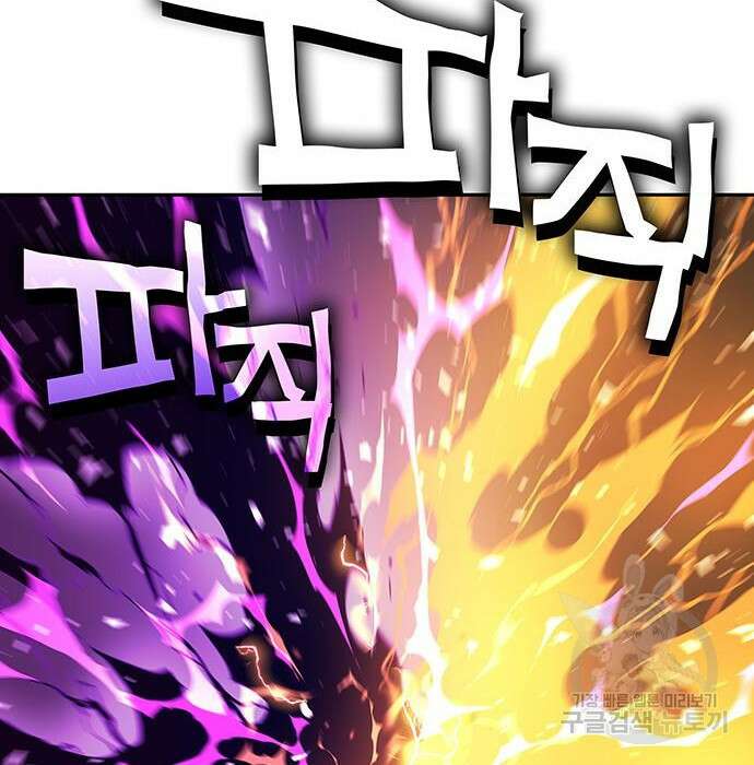 엑스애쉬 83화 81