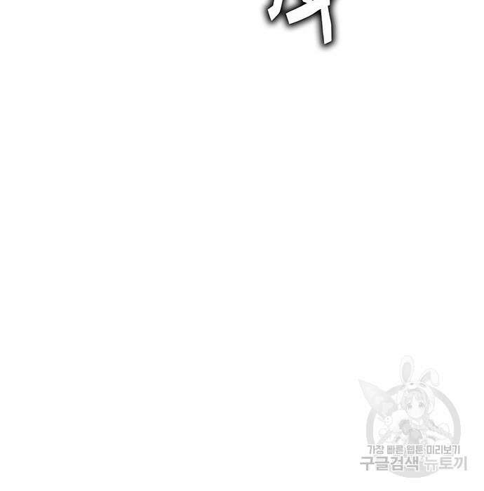 엑스애쉬 83화 91