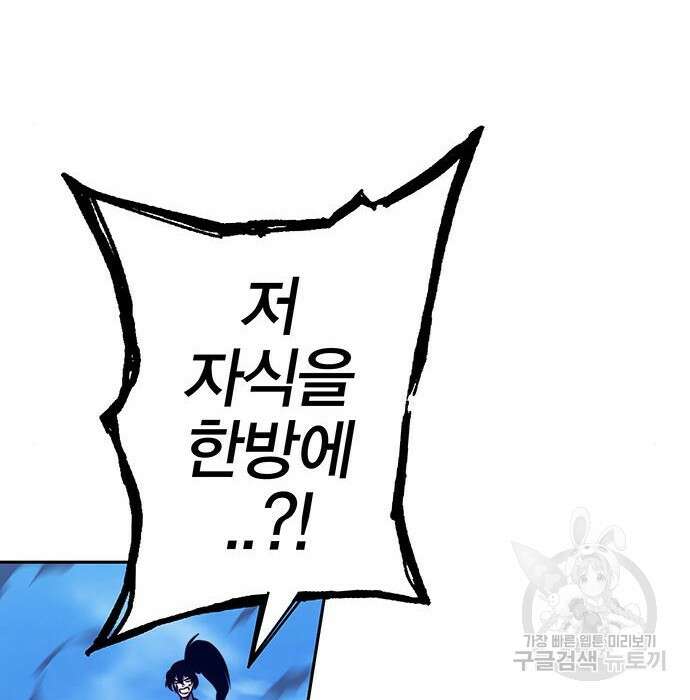 엑스애쉬 83화 97