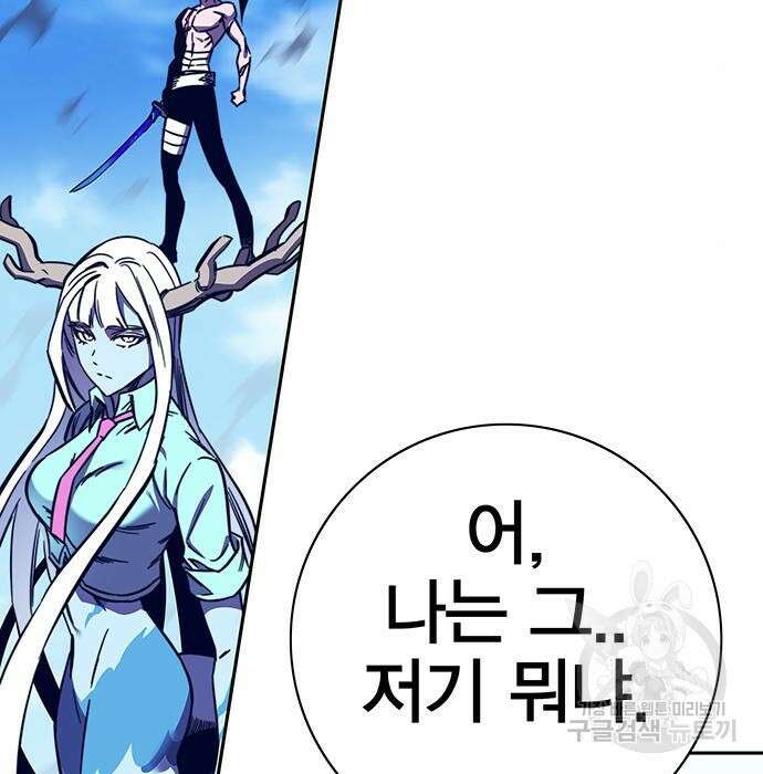 엑스애쉬 83화 98