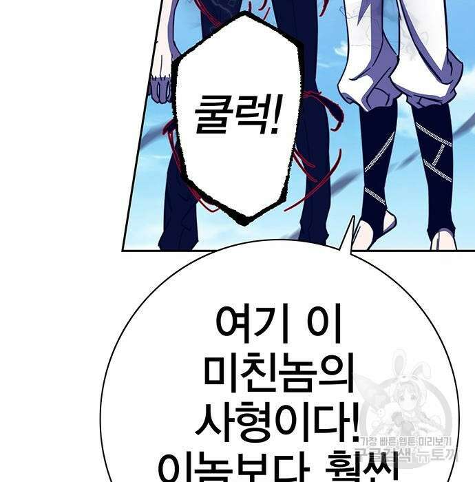 엑스애쉬 83화 100