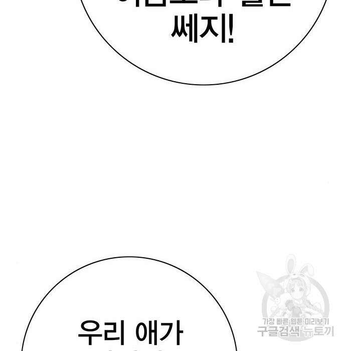 엑스애쉬 83화 101