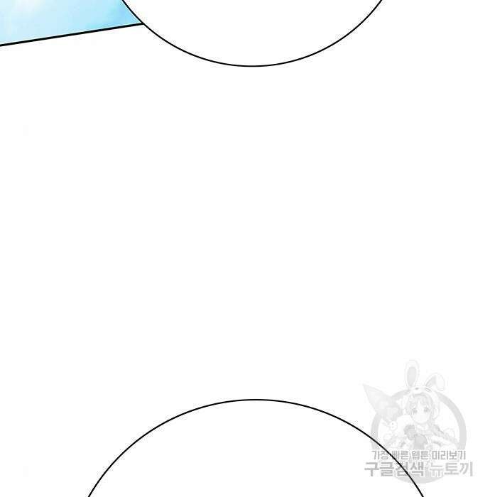 엑스애쉬 83화 104