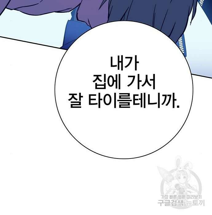 엑스애쉬 83화 107
