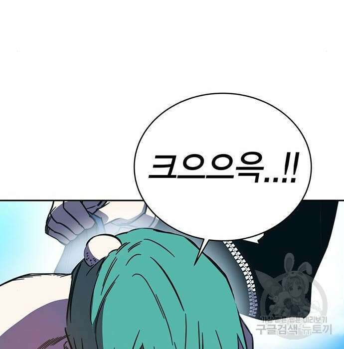 엑스애쉬 83화 108